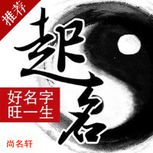 桦川宝宝起名